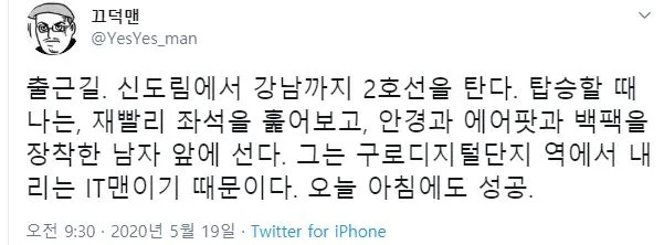 2호선 앉아서 가는 꿀팁