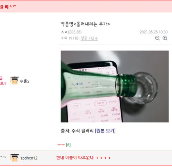 한강에서 만난 의사와 환자 