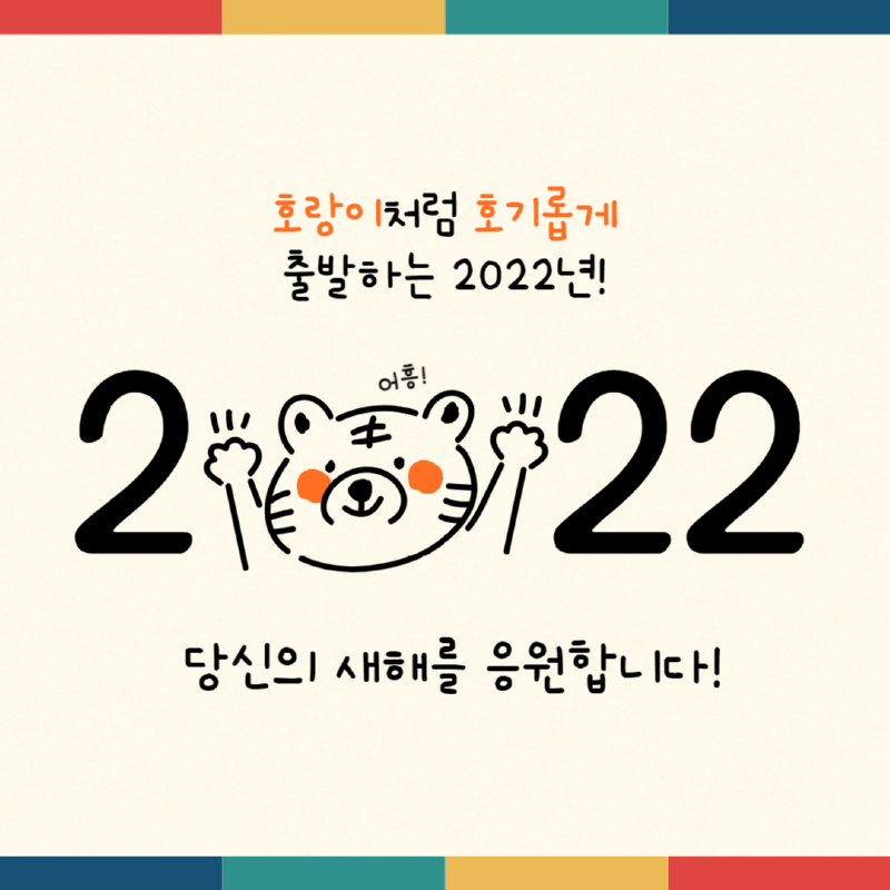 다음주면 설날이네요! 