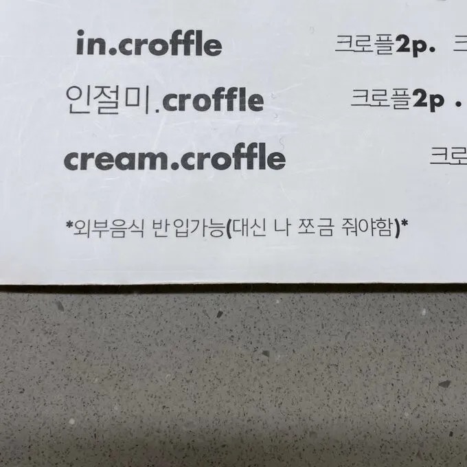 외부음식을 대하는 사장님 마인드 