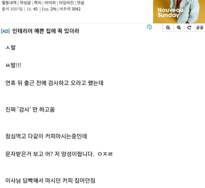 코로나 검사 받고 온 직원