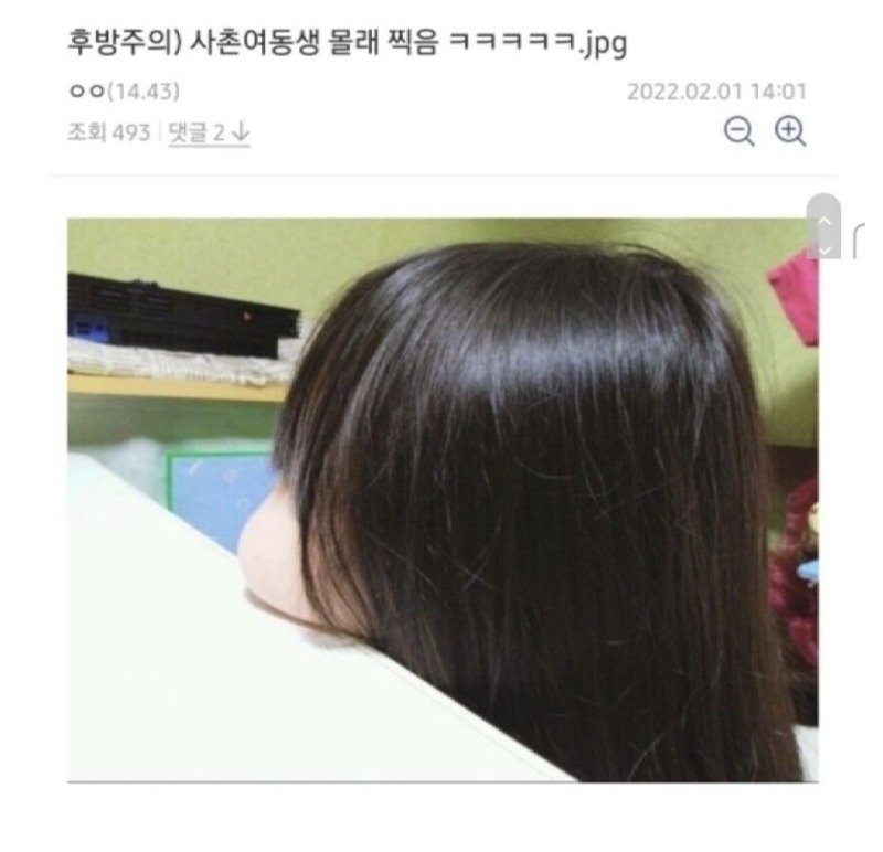 사촌동생 몰래 사진찍음
