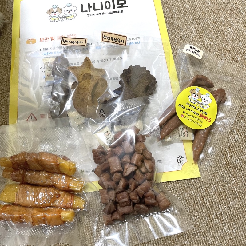 나니이모 수제간식