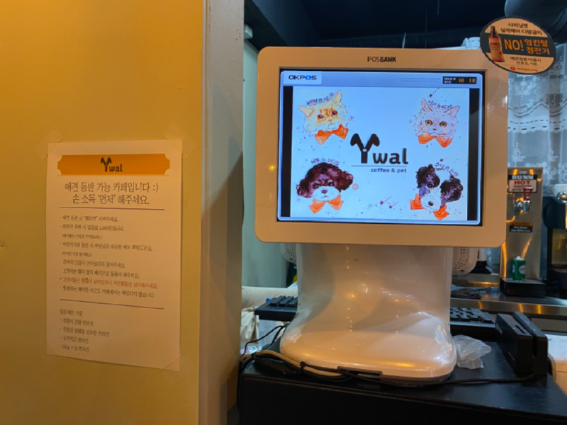 평내호평역 근처 애견동반카페 왈 