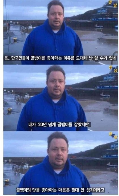 한국 덕분에 생계 유지 중인 영국인들..