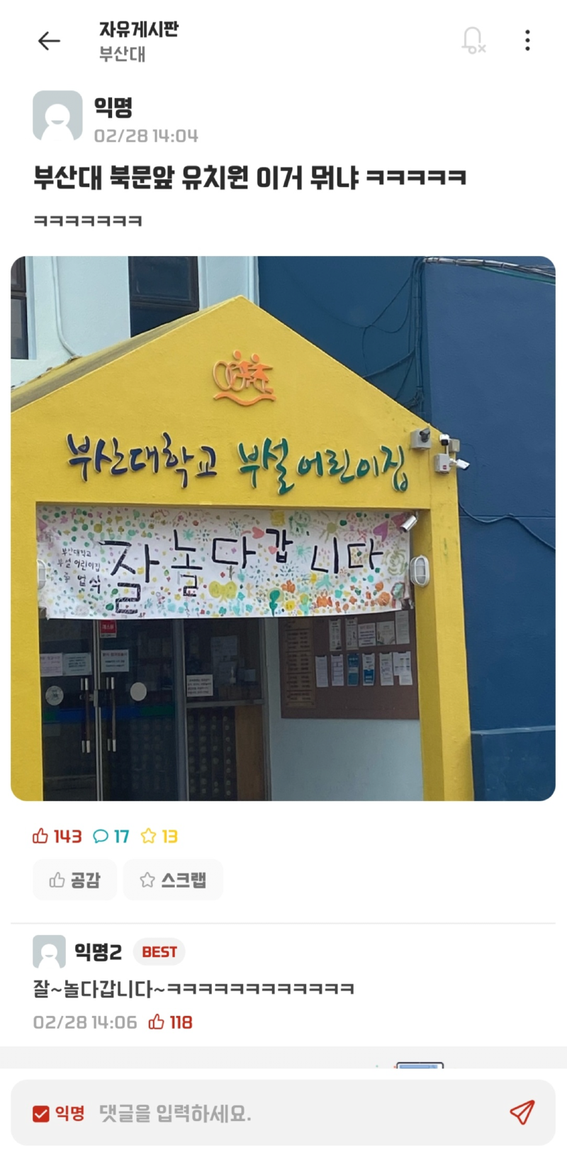 부산에 한 유치원 졸업멘트jpg
