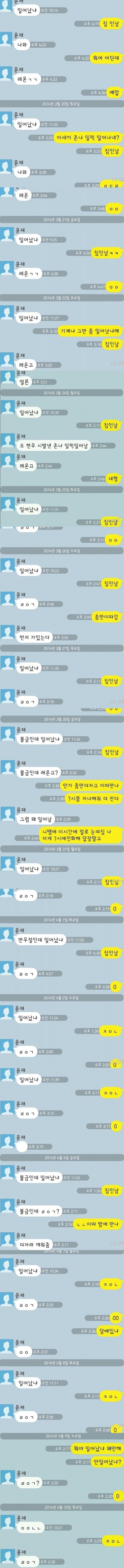 고전주의)남자들의 톡