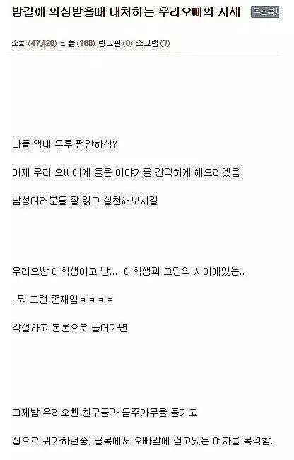 밤길에 의심 당할 때 대처하는 친오빠의 자세.jpg