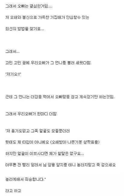 밤길에 의심 당할 때 대처하는 친오빠의 자세.jpg