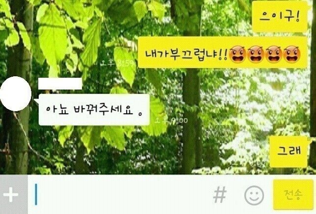 대학후배한테 받은 카톡.jpg