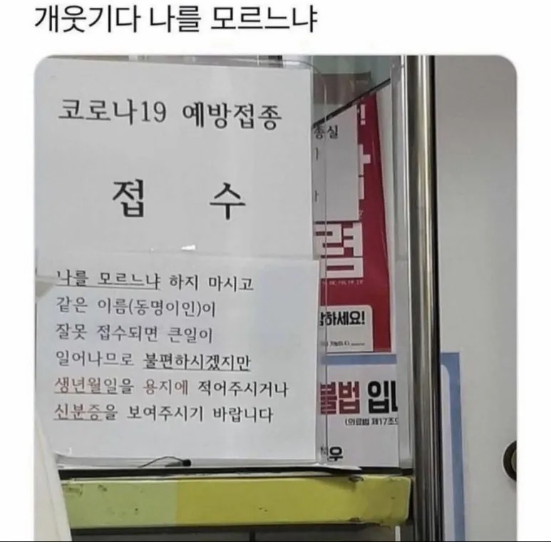 나를 모르느냐!!!!.jpg