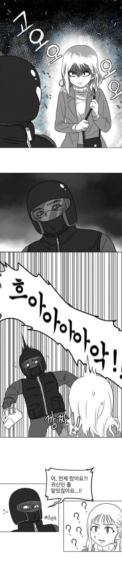 엘리베이터 귀신.manhwa