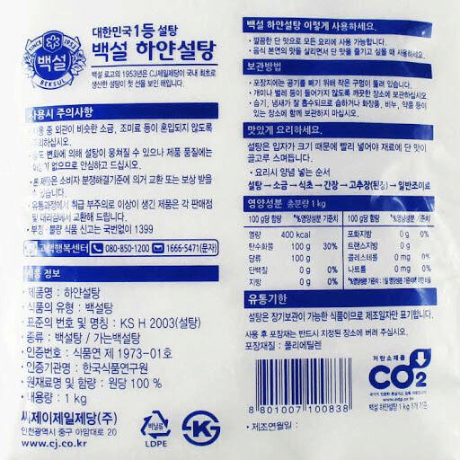 설탕 1KG과 5KG의 차이점