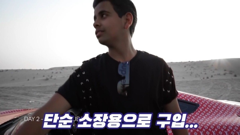 3조를 보유한 16살의 하루일과..