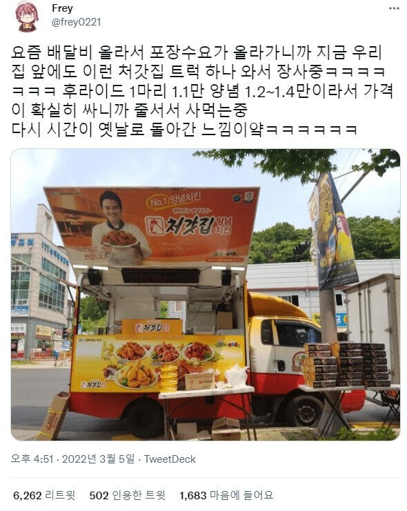 배달비 상승으로 특이점이 온 가게