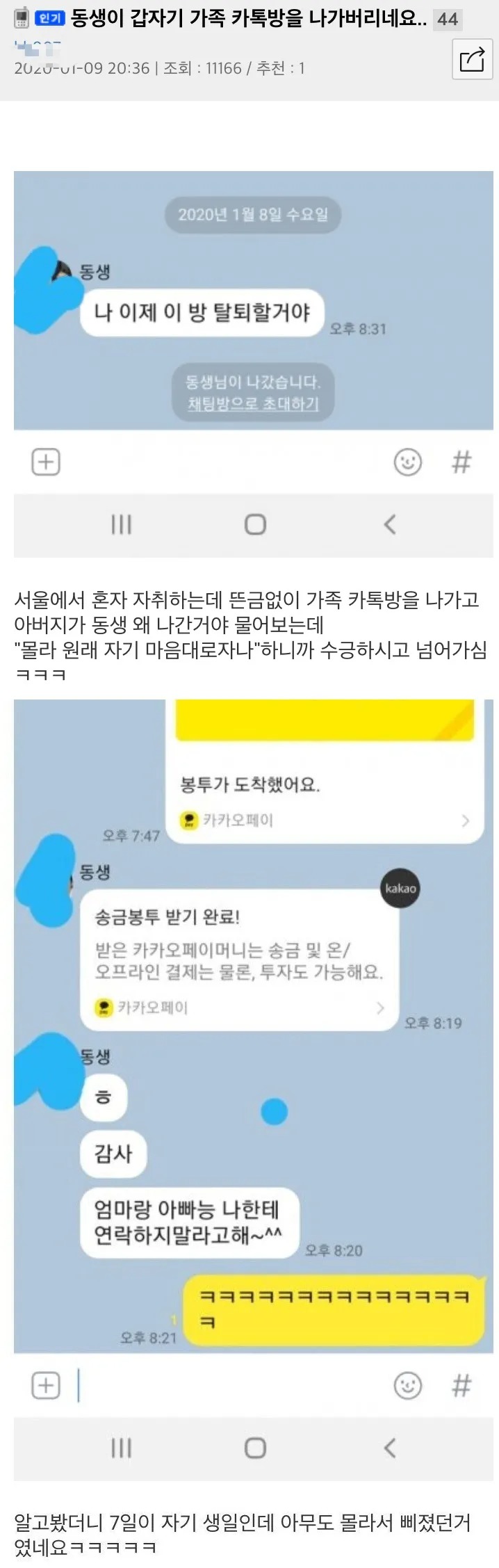 동생이 삐진이유.jpg