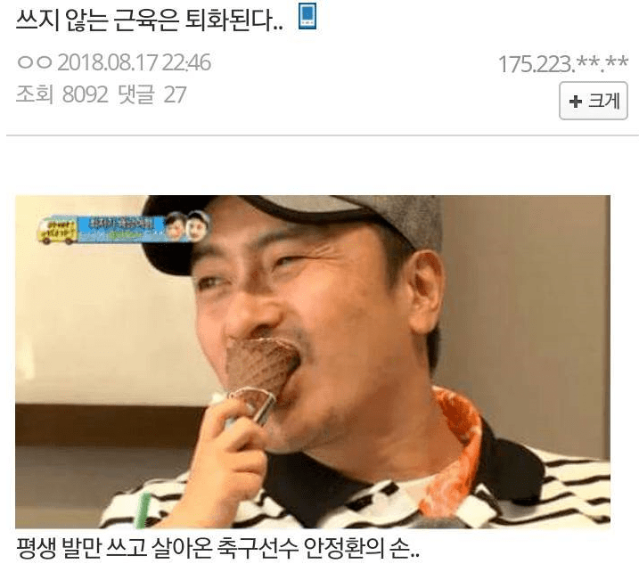 사용하지 않는 근육은 퇴화한다.jpg