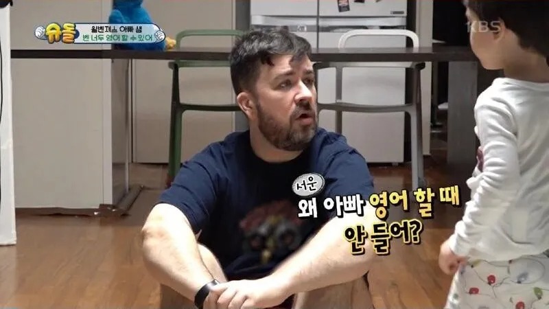 아빠!! 어느나라 사람이야??
