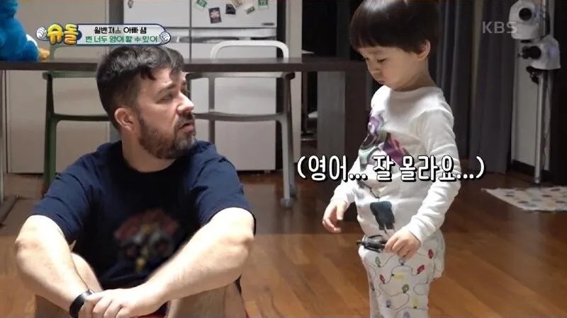아빠!! 어느나라 사람이야??