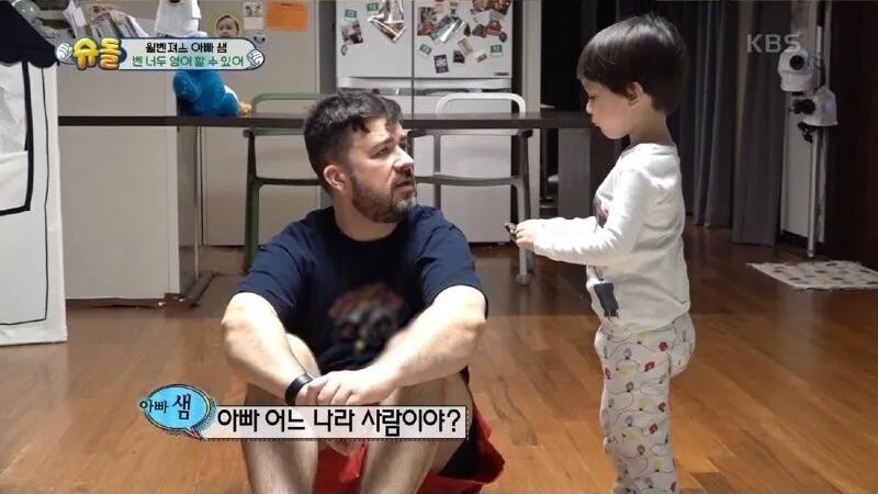아빠!! 어느나라 사람이야??