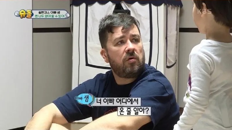 아빠!! 어느나라 사람이야??