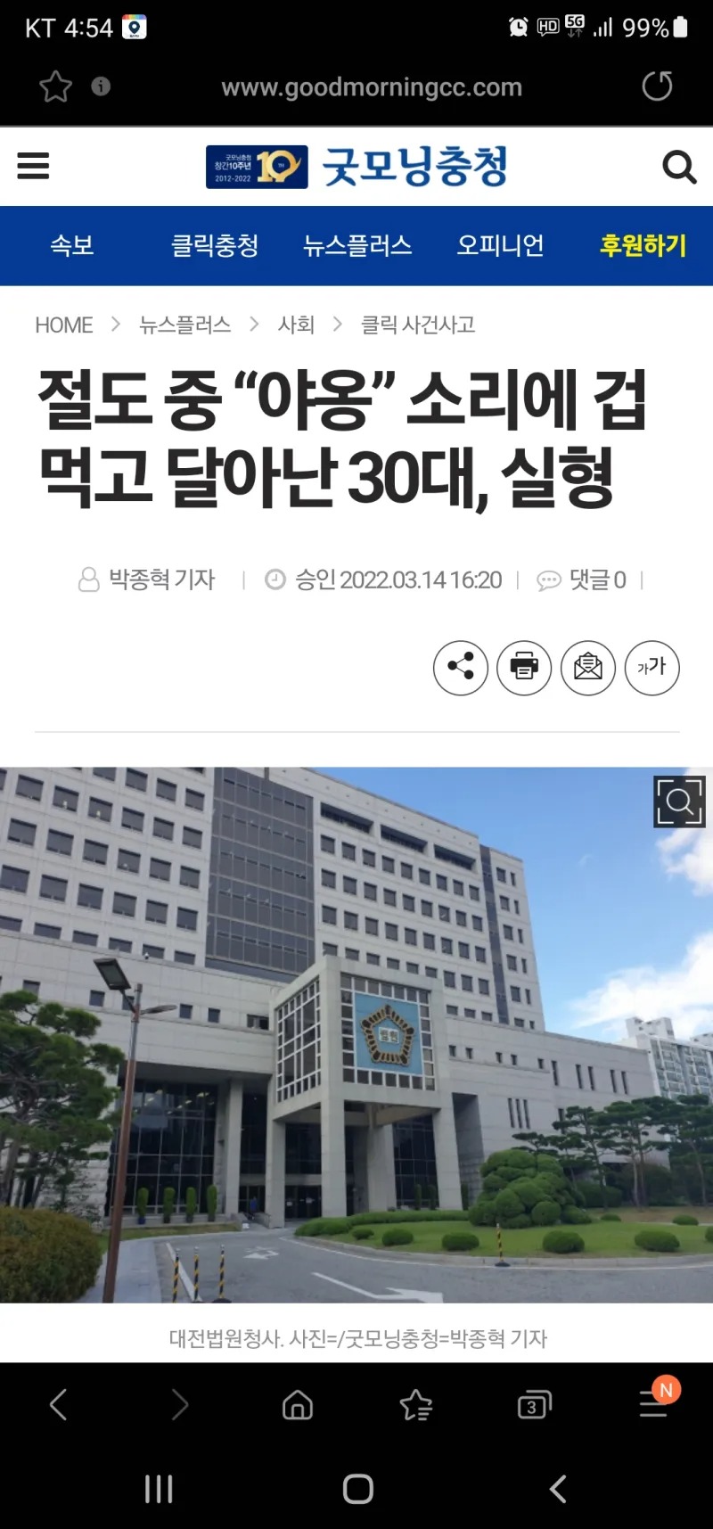 겁이 너무 많은 도둑