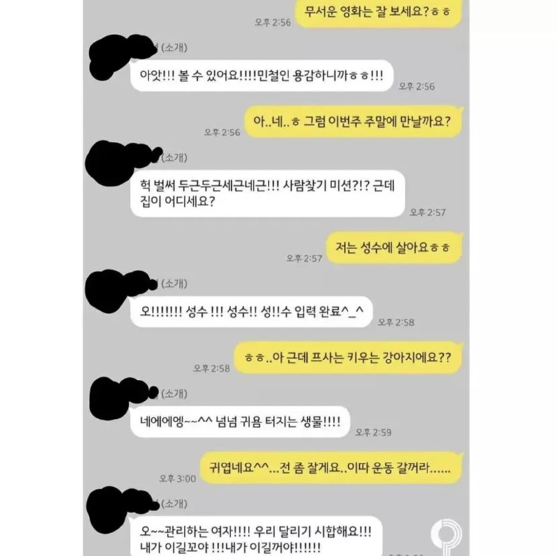 멋쟁이 민철씨......