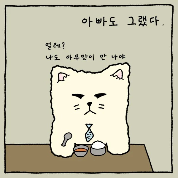 밥을 먹는데 맛이 안느껴진다....??
