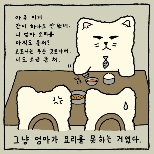 밥을 먹는데 맛이 안느껴진다....??