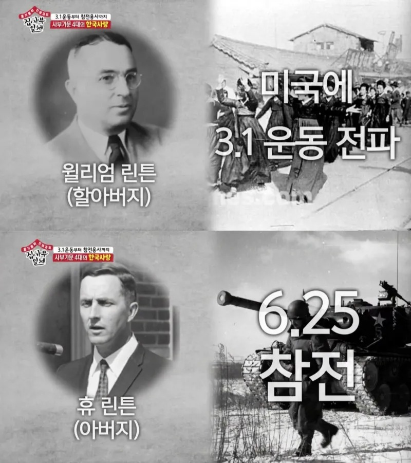대한민국 특별귀화 1호 레전드