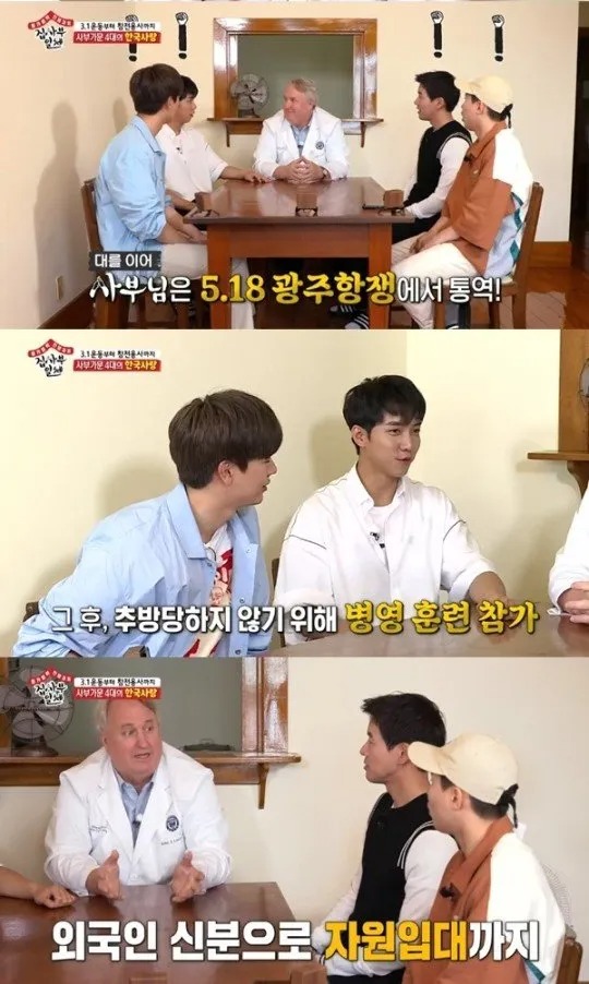 대한민국 특별귀화 1호 레전드