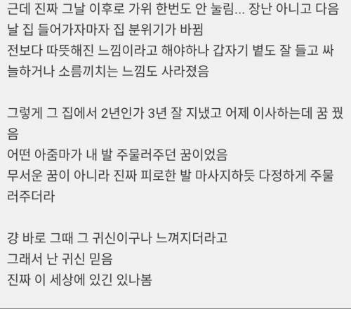귀신은 진짜 존재할까?