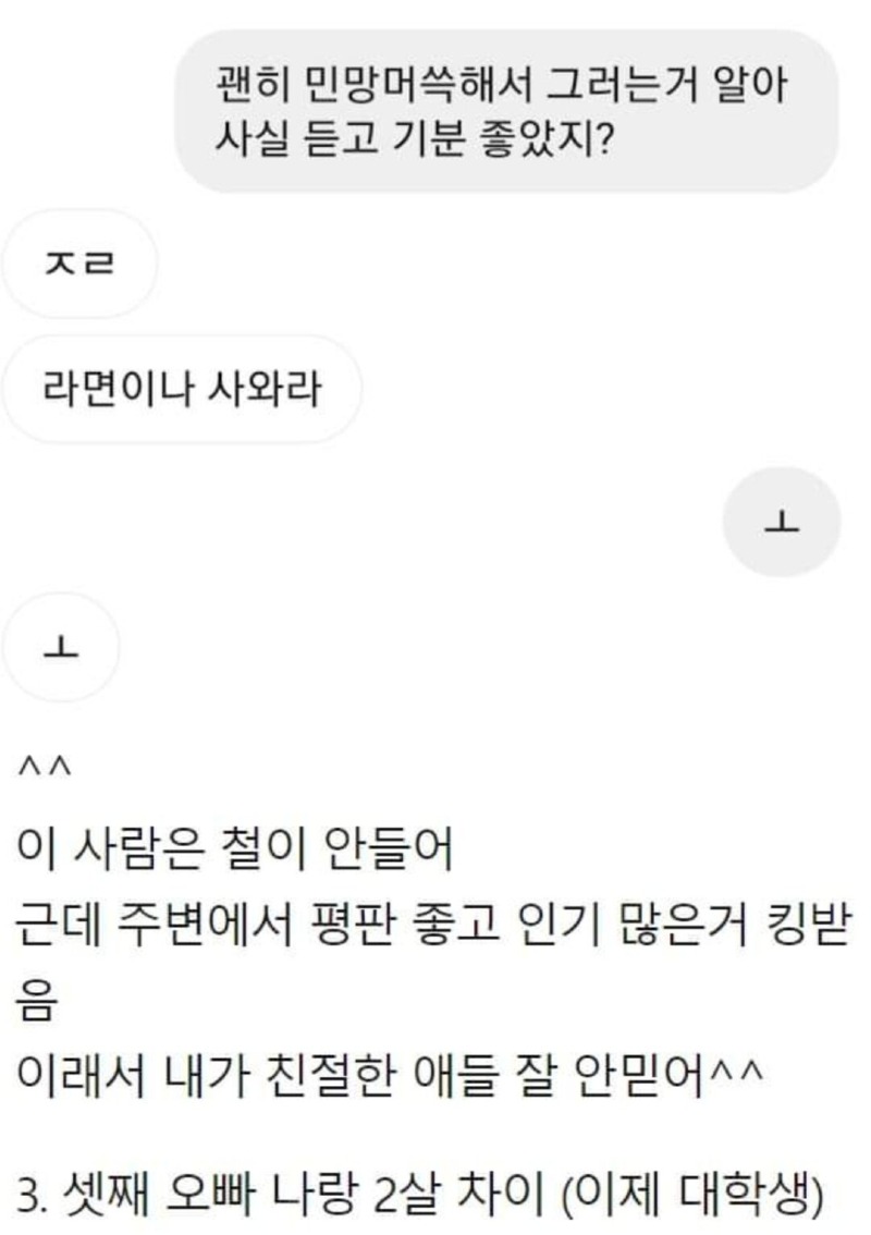 친오빠 3명한테 "사랑해" 해봤다