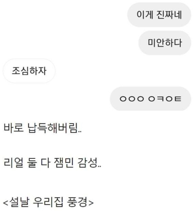 친오빠 3명한테 "사랑해" 해봤다