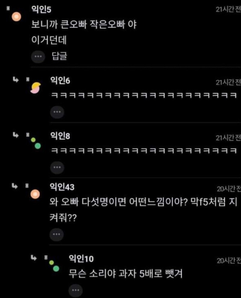 친오빠 3명한테 "사랑해" 해봤다