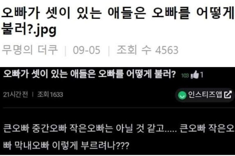친오빠 3명한테 "사랑해" 해봤다