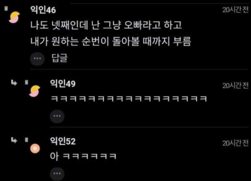 친오빠 3명한테 "사랑해" 해봤다