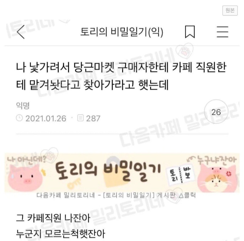 본인 낯가려서 당근마켓 구매자한테.jpg
