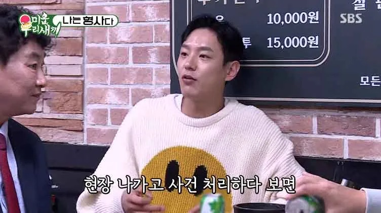현장 나가면 도박꾼만 잡아오는 형사