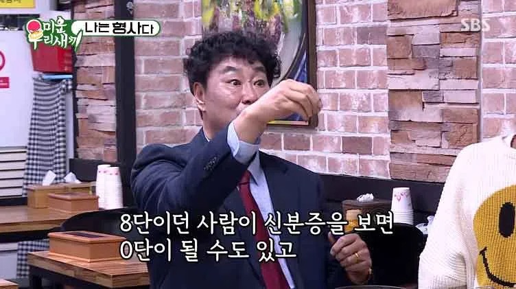 현장 나가면 도박꾼만 잡아오는 형사