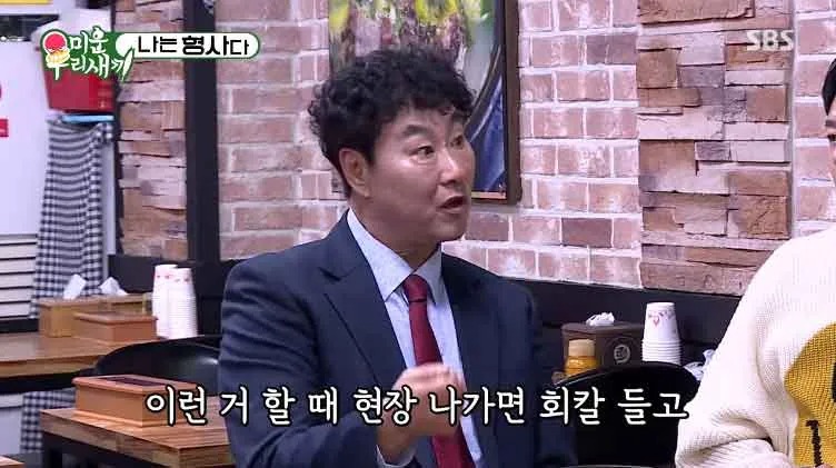 현장 나가면 도박꾼만 잡아오는 형사