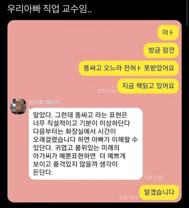 우리 부모님 직업이 교수임