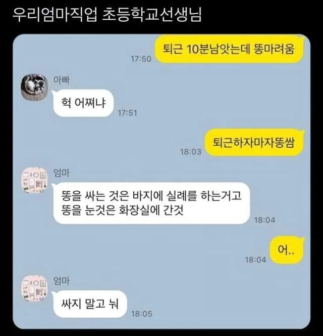 우리 부모님 직업이 교수임