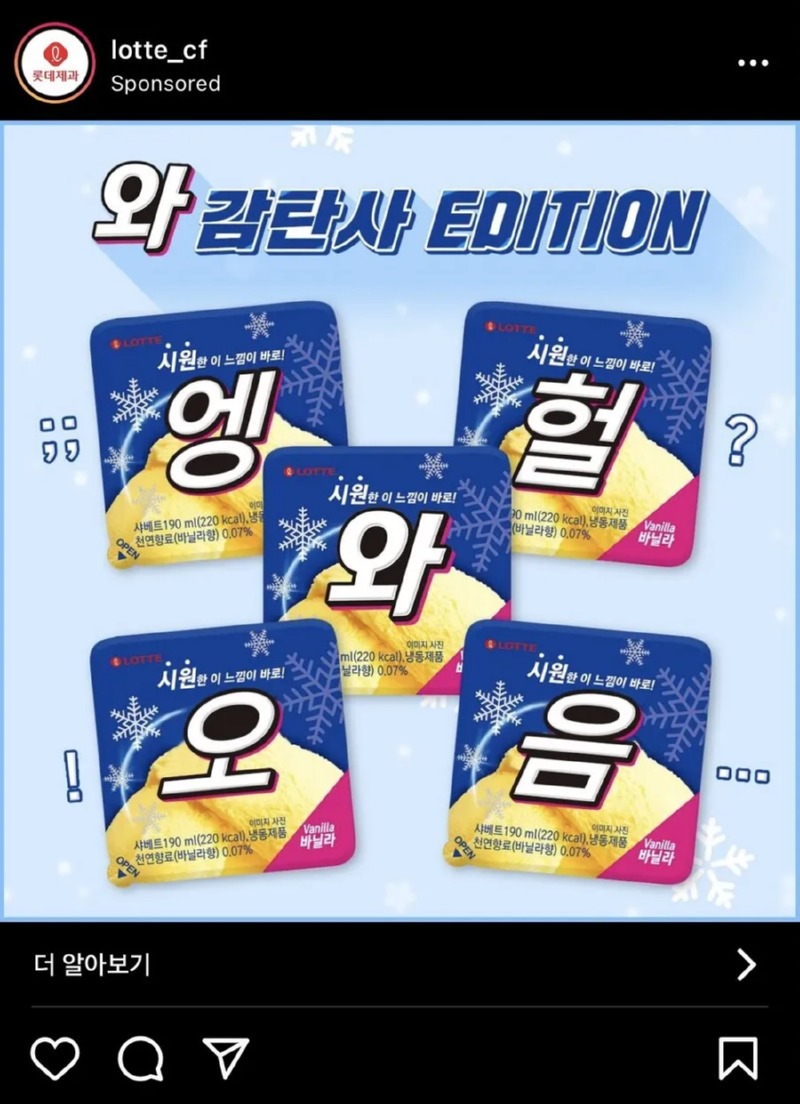 아이스크림 