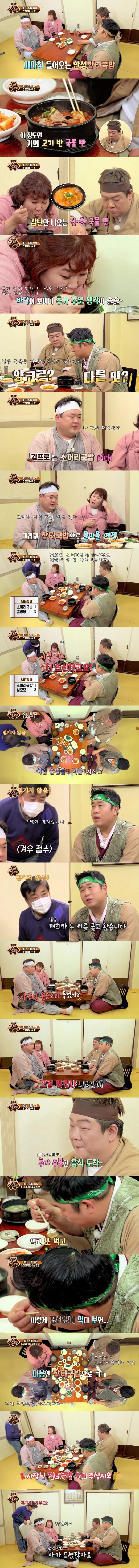 맛있는 녀석들을 처음 본 사장님