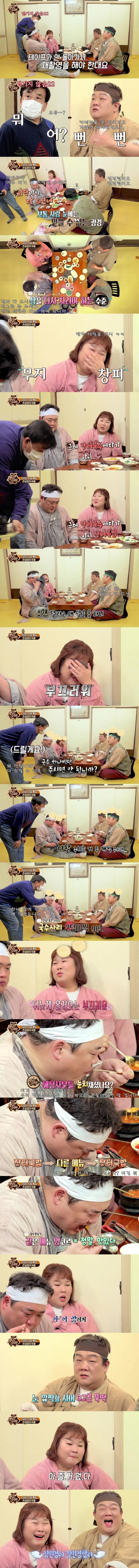맛있는 녀석들을 처음 본 사장님