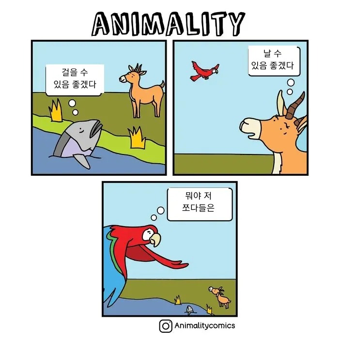 동물들의 생각.manhwa