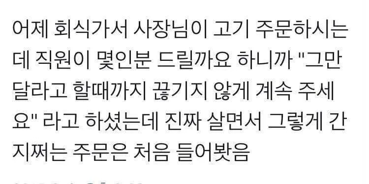 간지 작살나는 주문