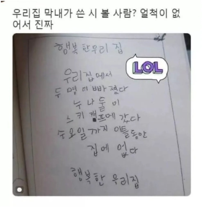 어느 가정집 막내의 시.jpeg