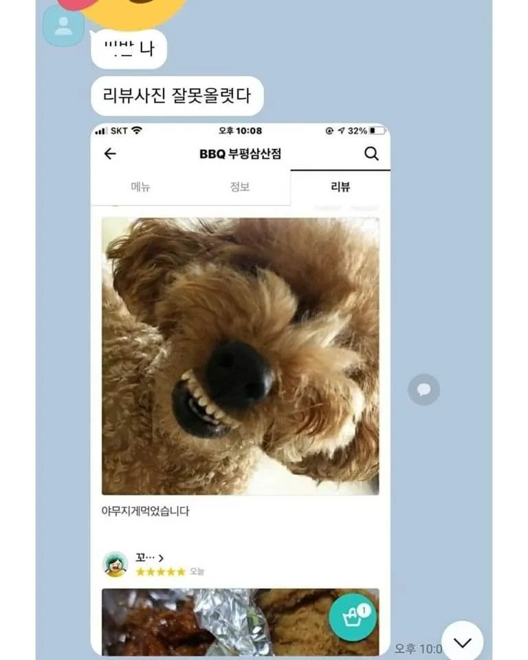 배민 리뷰사진을 잘못 올림.jpg